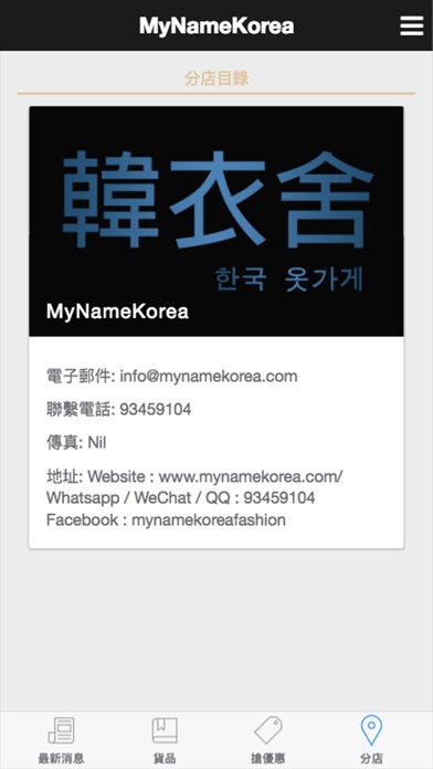 MyNameKorea screenshot 4