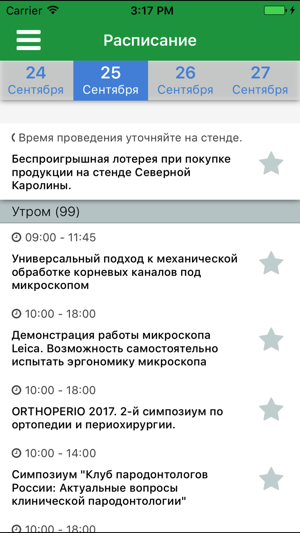DENTAL-EXPO(圖4)-速報App