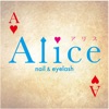 ネイルサロン【Alice】(アリス)の公式アプリ - iPhoneアプリ