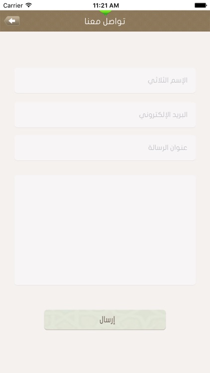 برنامج نماء العلمي screenshot-4