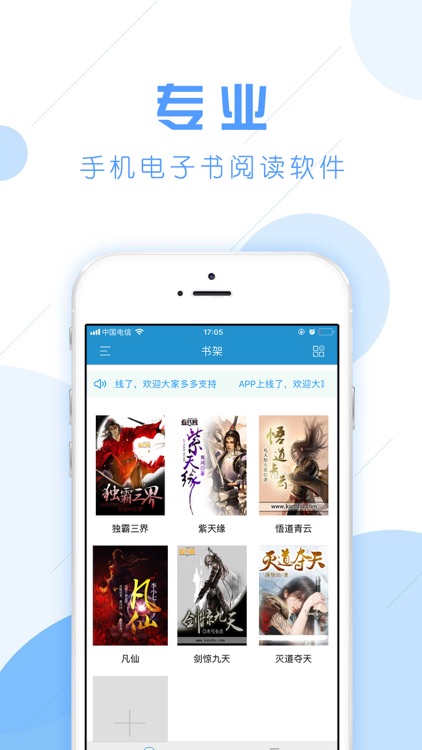 书虫-云集全本小说阅读神器
