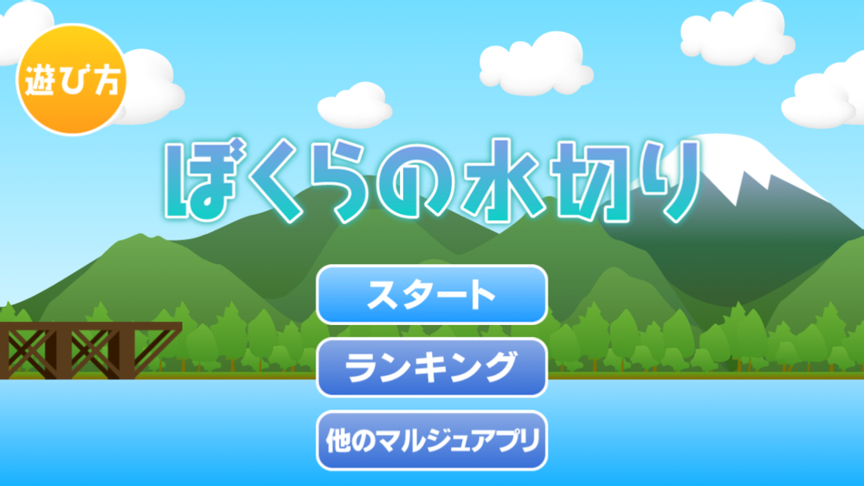 Mizukiri - 1.7 - (iOS)