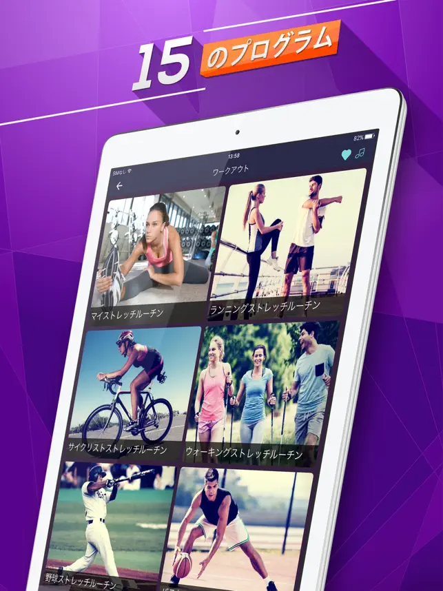 ストレッチで柔軟な体づく‪り‬4+_2