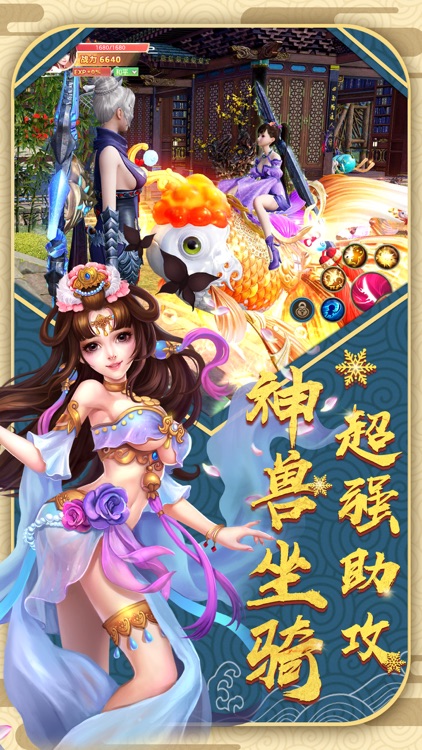 太虚遥-仙侠世界修仙手游戏