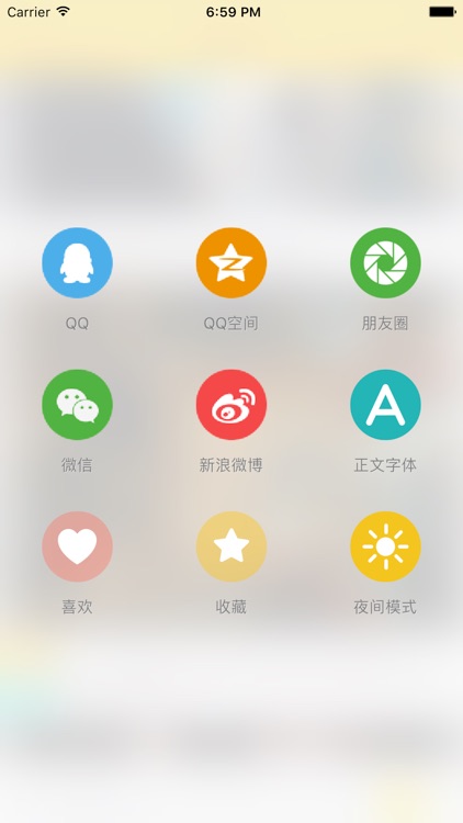 趣日报-搞笑趣闻阅读神器 screenshot-3