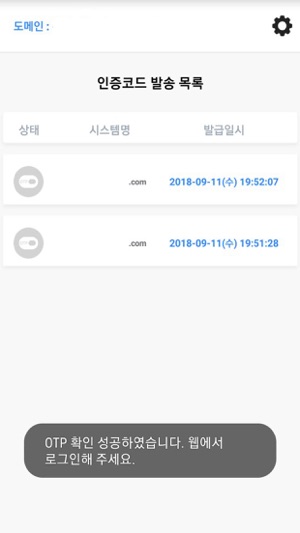 R-OTP(圖4)-速報App