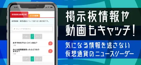 海外の最新仮想通貨ニュース