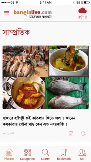 Banglalive(圖1)-速報App