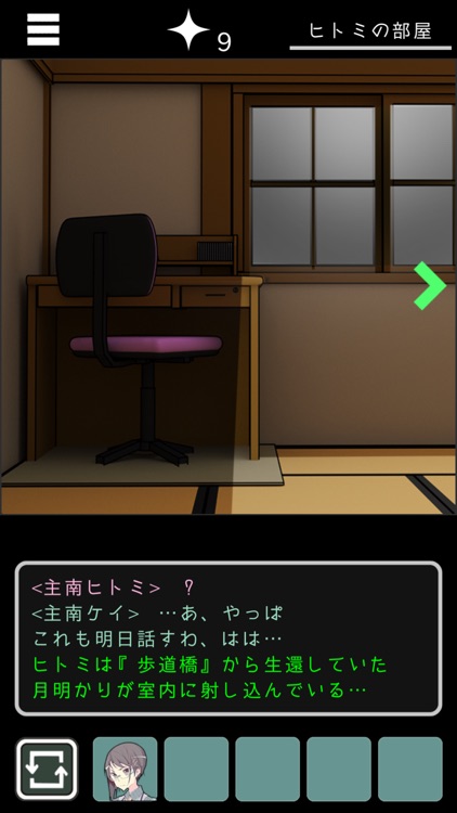 烏菜木市奇譚（うなぎしきたん）　『陸橋水難』