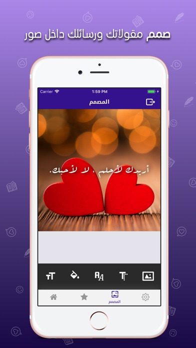 موسوعة الرسائل والمقولات screenshot 2