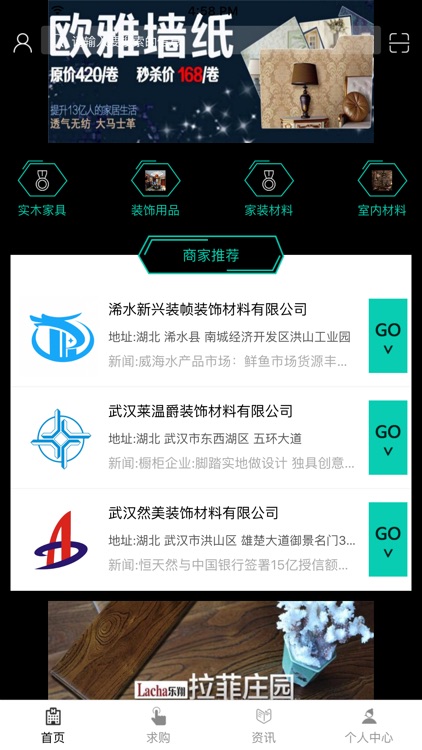 中国装修材料网-全网平台