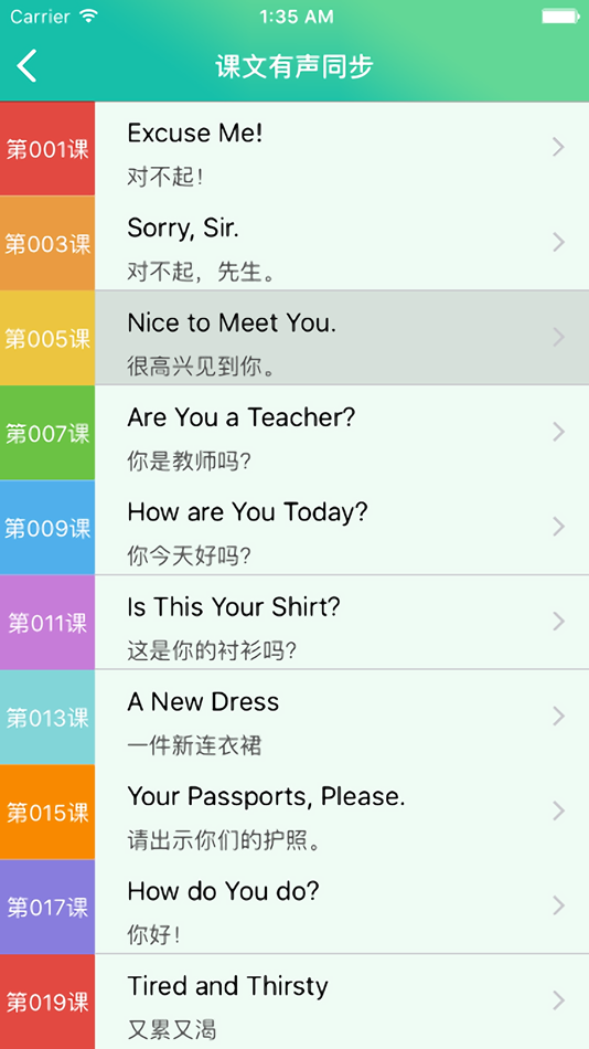 #4. 新概念英语第一册 - 英语100分作业帮 (iOS) 由: 志宝 李