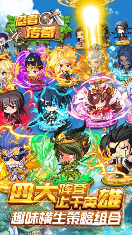 忍者传奇 screenshot-4