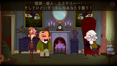 バートラム・フィドルの冒険 EP1 screenshot1