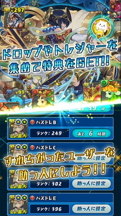 パズドラレーダー screenshot-4