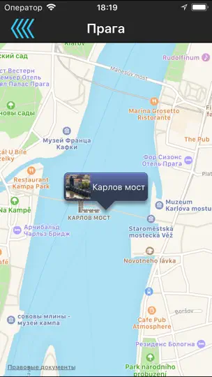Скриншот Аудиогиды по городам мира на iPhone 7