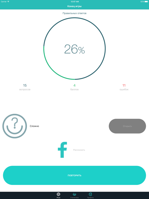 Screenshot #5 pour Emoticon