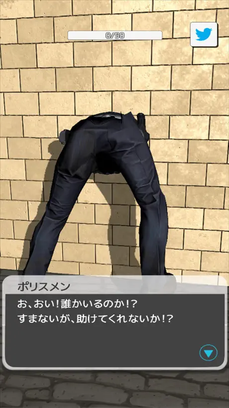 おしり救い