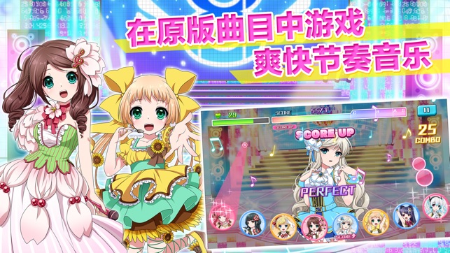 8 beat Story ~アイドル×音楽ゲーム~(圖1)-速報App