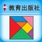 利用七巧板拼砌出指定的動物圖案及平面圖形，認識四邊形及圖形拼砌。程式更備有自由拼砌功能，讓學發揮創意，自由創作圖畫。