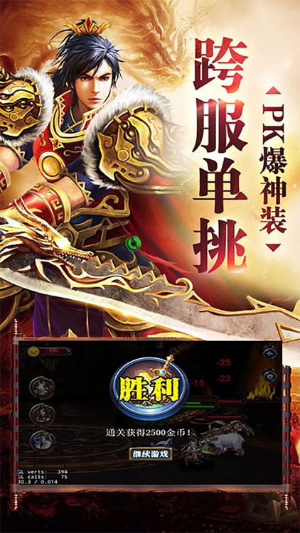 热血沙城奇侠传 - 烈火魔域对决动作游戏 screenshot-4