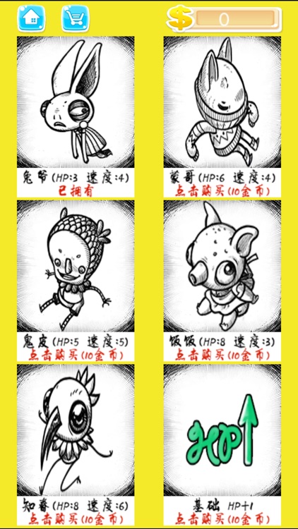 这个生物有点皮 screenshot-3