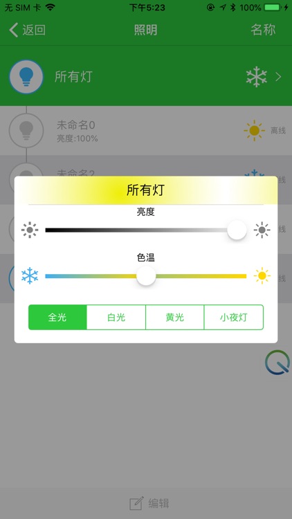 QipuPro screenshot-3