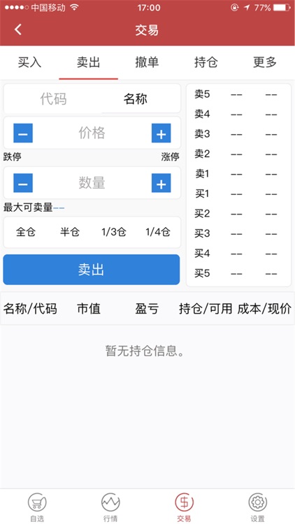 贵州中进大宗商品交易中心