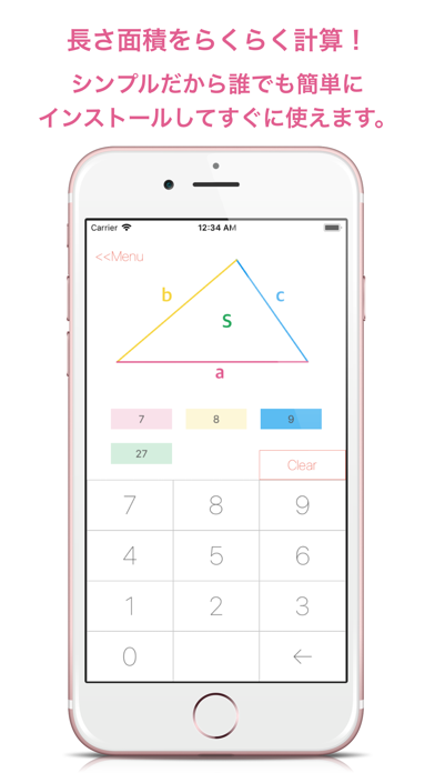 AutoCalc-長さ面積自動計算のおすすめ画像1