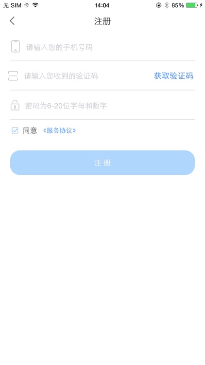 汇付钱包 screenshot-3