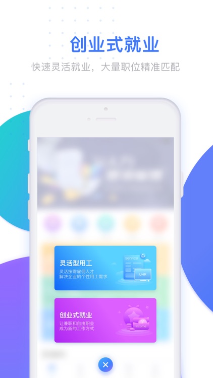 U人力 screenshot-3