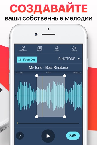 Ringtones for iPhone. screenshot 3
