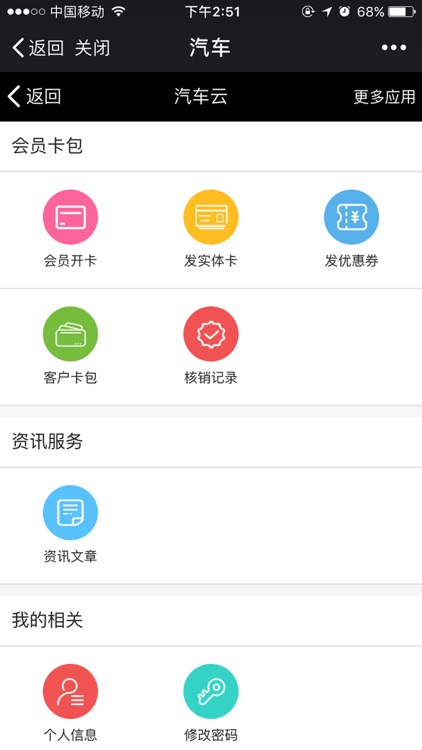 优汽车导购 screenshot-3