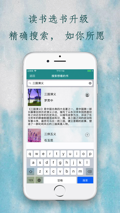 Screenshot #2 pour 快看名著-一生必读的经典中外小说