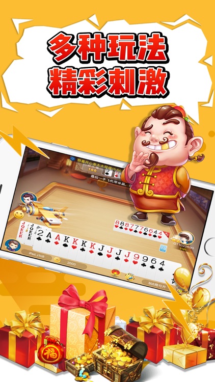 火拼癞子斗地主-真人欢乐街机斗地主