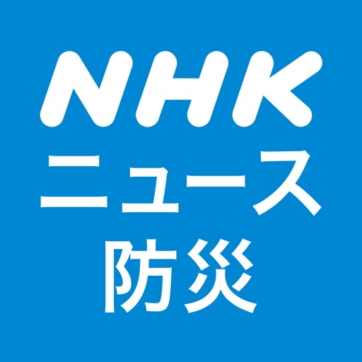 NHK ニュース・防災