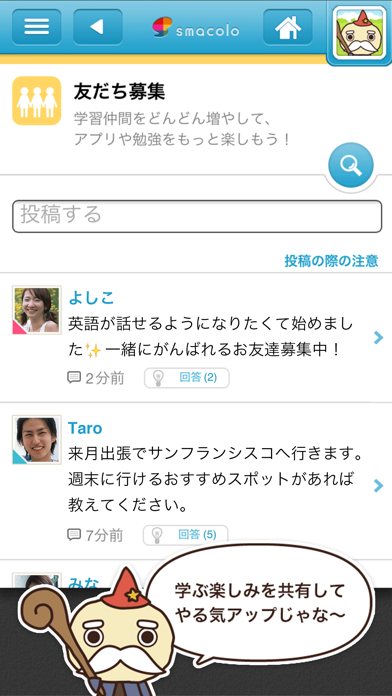 続く英語学習 えいぽんたん！ 英単語からリ... screenshot1