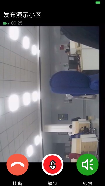 彩立方智慧门禁