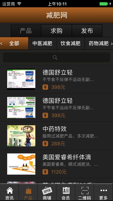 减肥网 screenshot 2