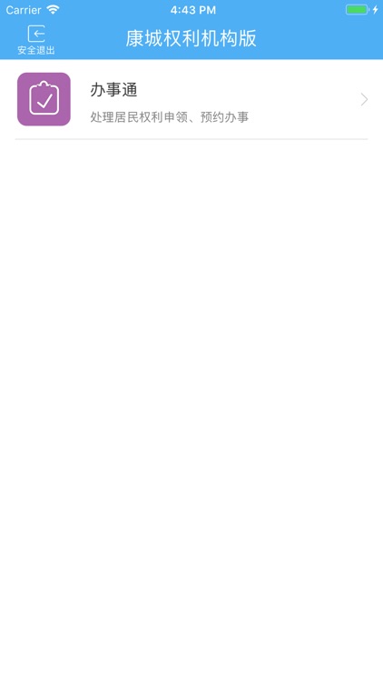 获得感(机构版)