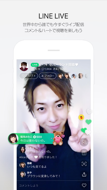LINE LIVE- 夢を叶えるライブ配信アプリ