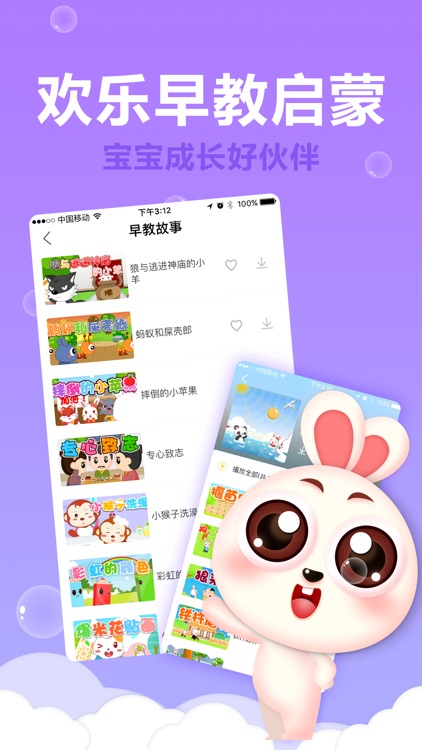 宝宝听故事-儿童听儿歌看动画讲故事 screenshot-4