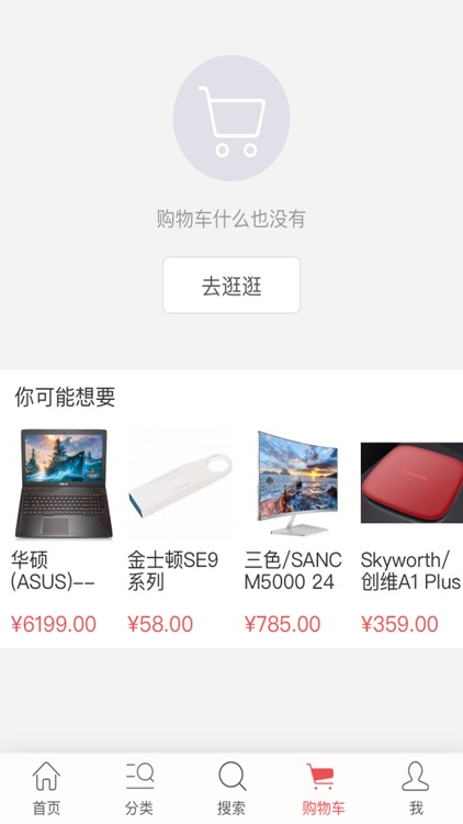 越鹰商城 screenshot-3