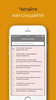 Молитвы за детей айфон картинки 2