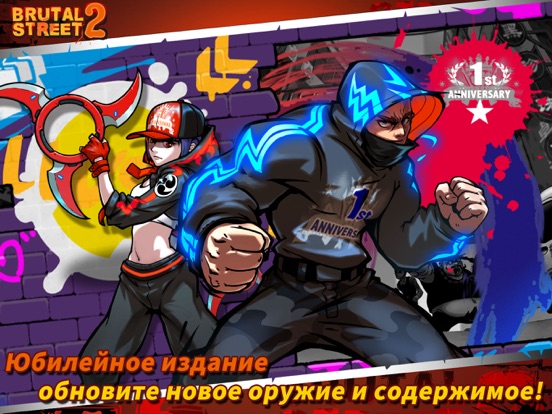Brutal Street 2 на iPad