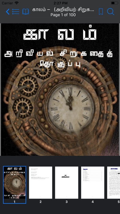 Sujatha Short Stories screenshot-7