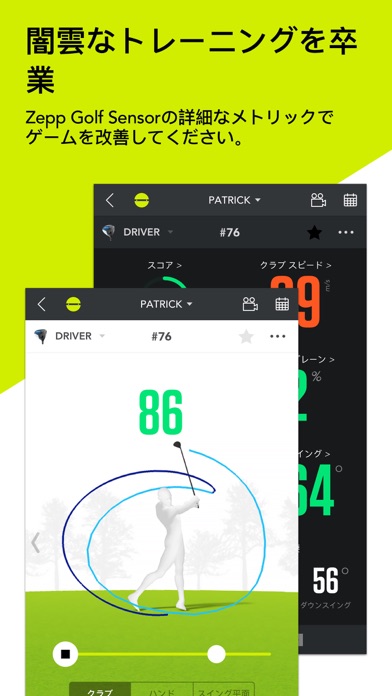 Zepp Golfのおすすめ画像2