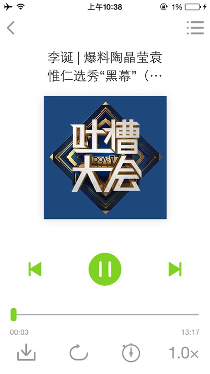 内涵社 screenshot-3