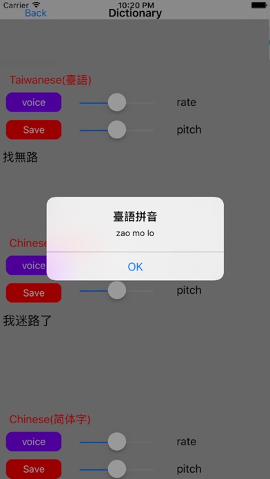 Chinese to Taiwanese Dictionary (福佬语/河洛语,台湾闽南语) screenshot 2