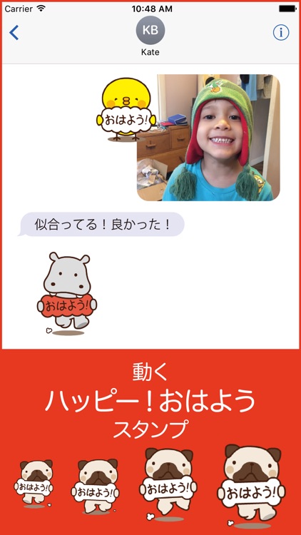 動く ハッピー おはようスタンプ By Hisashi Maeda 動く ハッピー おはようスタンプ By Hisashi Maeda